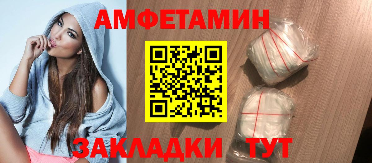 Бирск  Amphetamine Premium  АМФЕТАМИН  Вход с VPN 