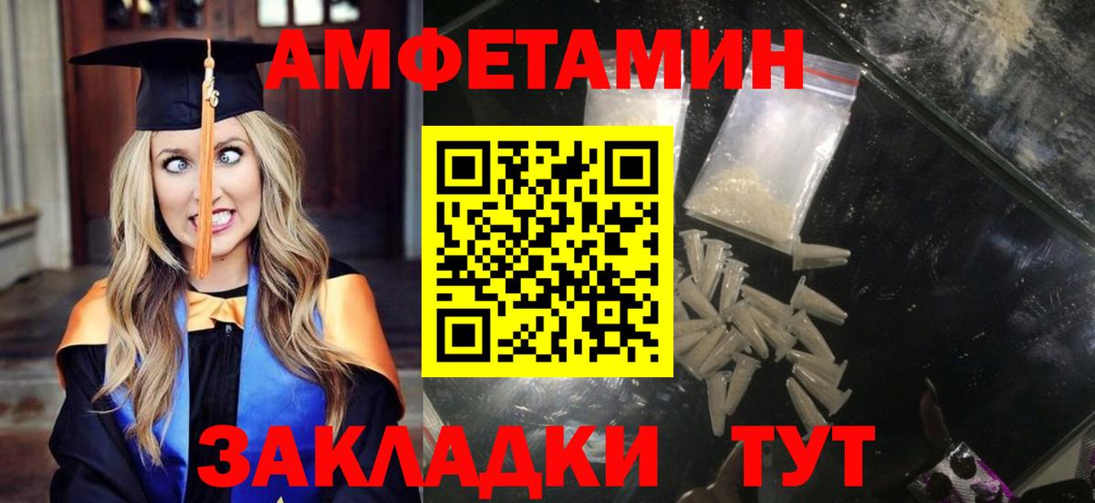 АМФЕТАМИН 97% Бирск