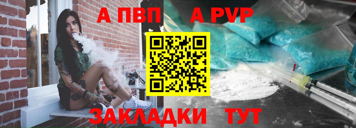 Alpha-PVP кристаллы  Вход с VPN  Alpha-PVP СК КРИС  Бирск  APVP крисы CK 