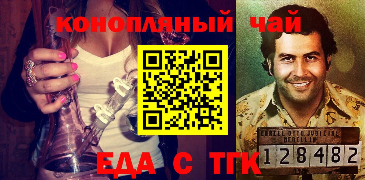 Печенье с ТГК марихуана Бирск