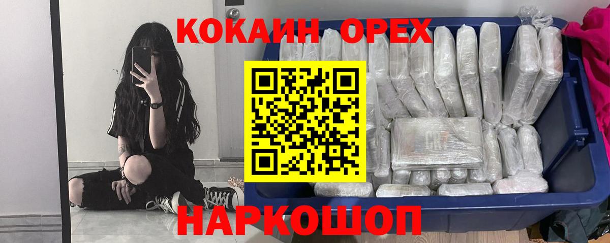 КОКАИН Боливия  Кокаин Columbia  Cocaine  Бирск  даркнет сайт  Вход с VPN 