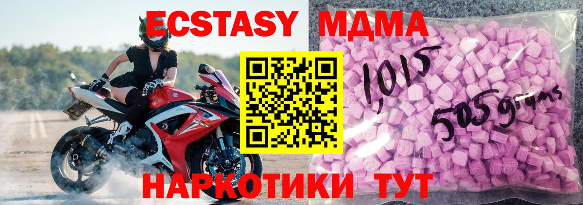 наркотики  Ecstasy Cube  Бирск  ЭКСТАЗИ  Вход с VPN  Экстази mix 