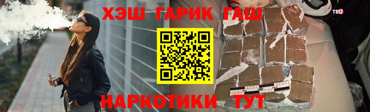 Гашиш гашик Бирск