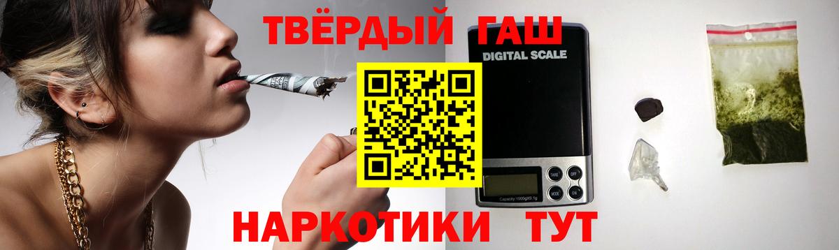 ГАШ  ГАШИШ 40% ТГК  Бирск  Вход с VPN  Гашиш 40% ТГК 
