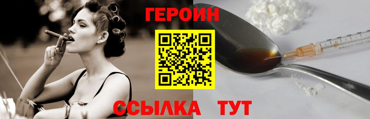 Бирск  ГЕРОИН Афган  Вход с VPN 