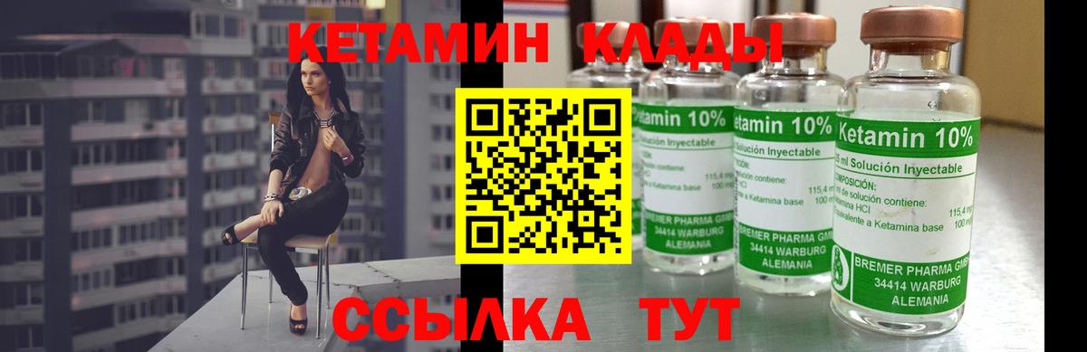 Бирск  Кетамин VHQ  Кетамин VHQ  Вход с VPN 