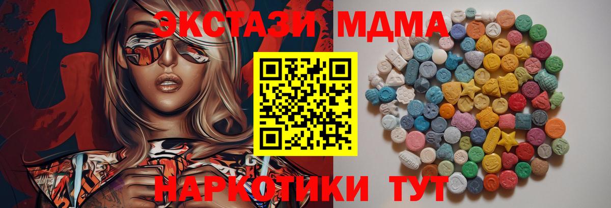 MDMA crystal Бирск