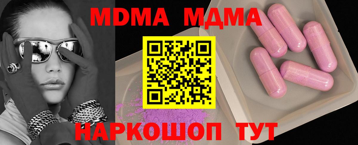 MDMA  МДМА молли  MDMA VHQ  Вход с VPN  Бирск 