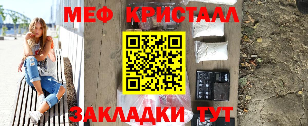 Меф мука  Мефедрон VHQ  Вход с VPN  Бирск 