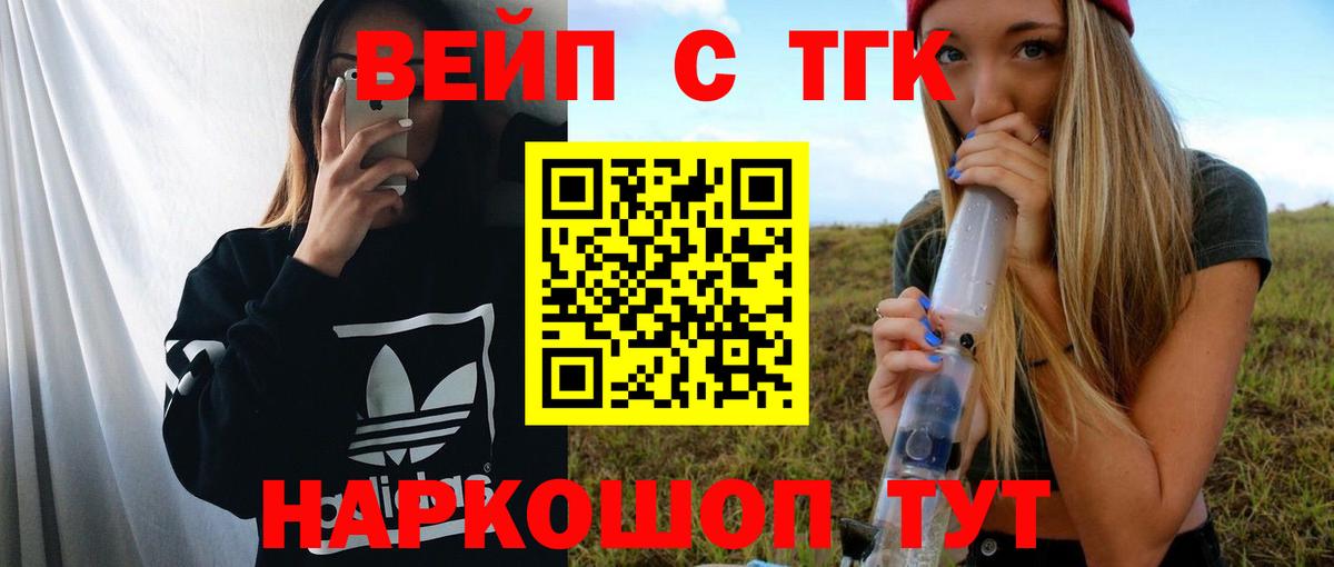 Бирск  ТГК концентрат  Вход с VPN 