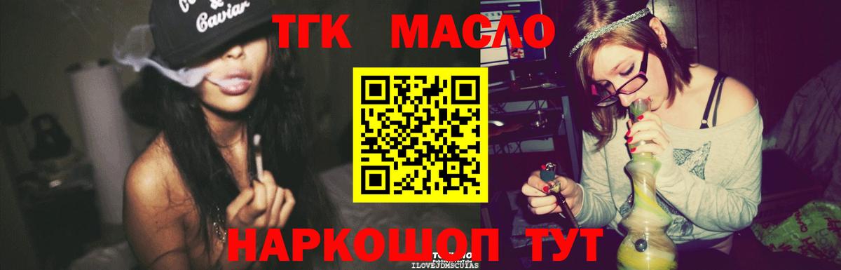 ТГК Wax Бирск